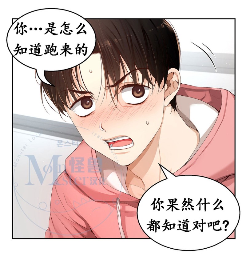 《如此男人》漫画最新章节第11-15话 免费下拉式在线观看章节第【282】张图片