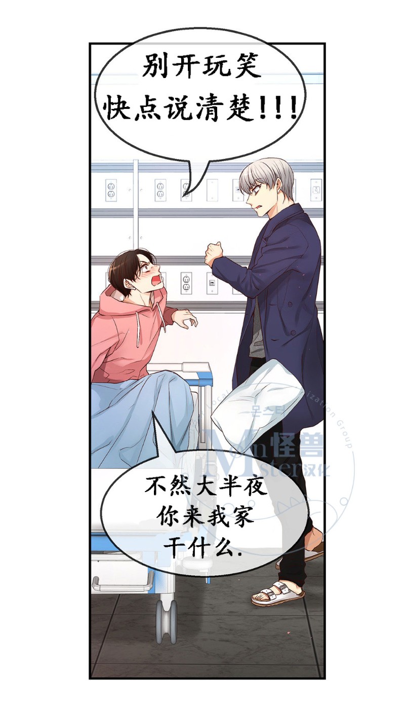 《如此男人》漫画最新章节第11-15话 免费下拉式在线观看章节第【285】张图片