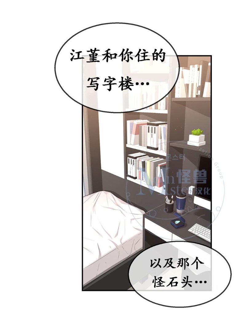 《如此男人》漫画最新章节第11-15话 免费下拉式在线观看章节第【286】张图片