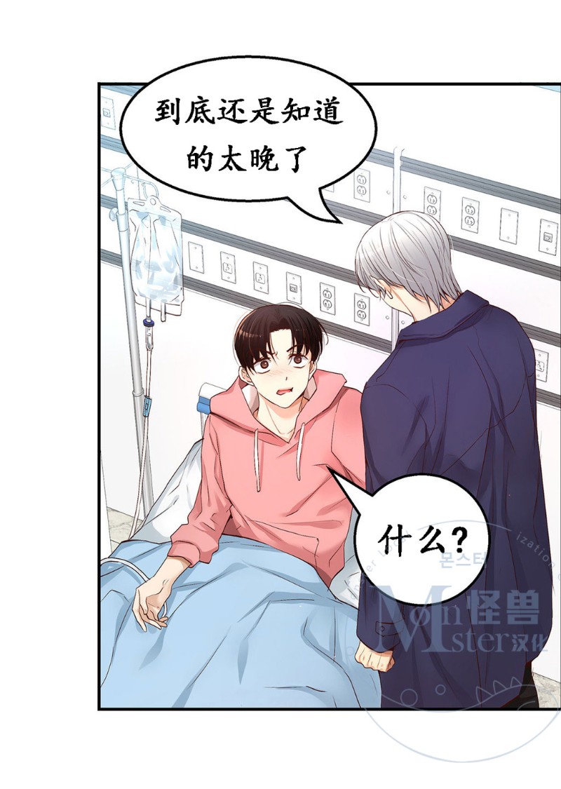 《如此男人》漫画最新章节第11-15话 免费下拉式在线观看章节第【289】张图片