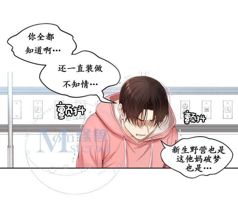 《如此男人》漫画最新章节第11-15话 免费下拉式在线观看章节第【294】张图片