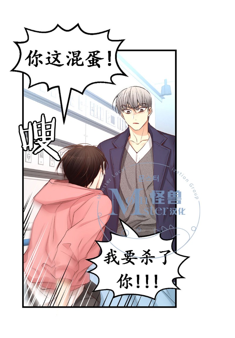 《如此男人》漫画最新章节第11-15话 免费下拉式在线观看章节第【296】张图片