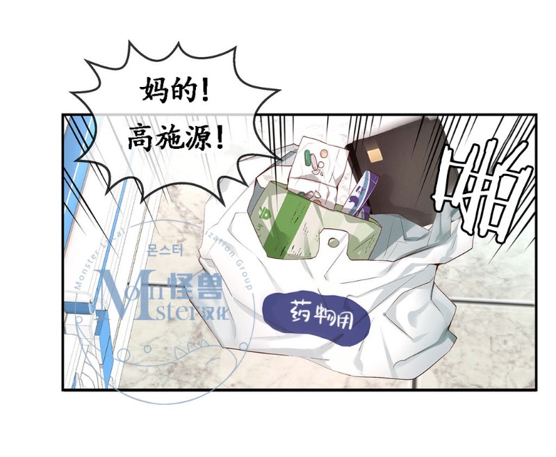 《如此男人》漫画最新章节第11-15话 免费下拉式在线观看章节第【299】张图片