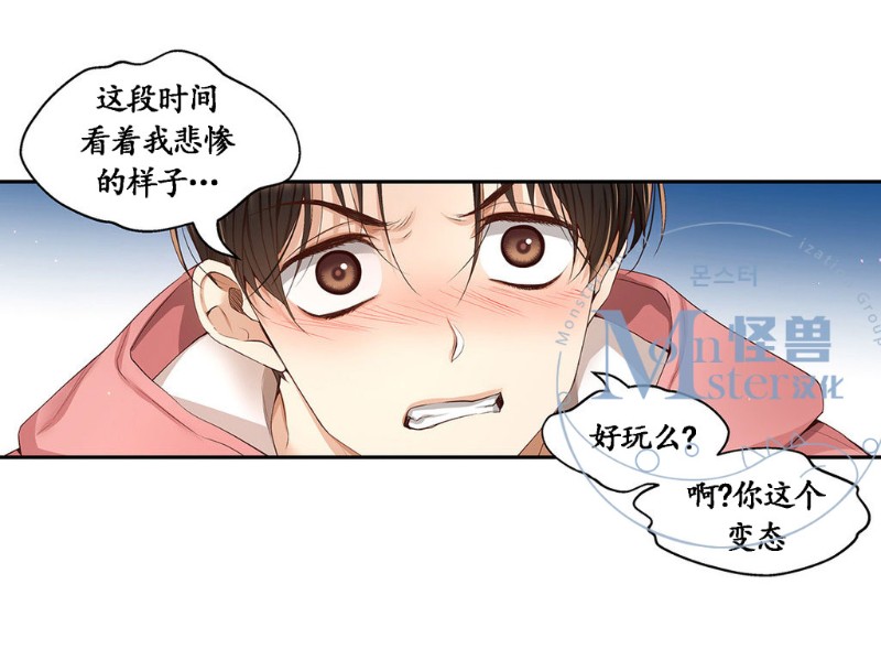 《如此男人》漫画最新章节第11-15话 免费下拉式在线观看章节第【302】张图片