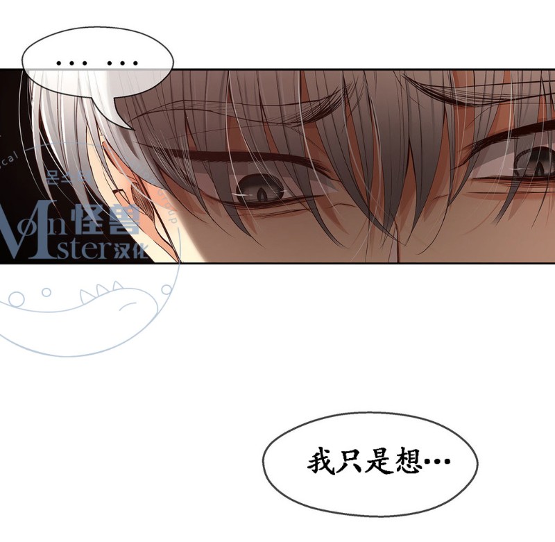 《如此男人》漫画最新章节第11-15话 免费下拉式在线观看章节第【305】张图片