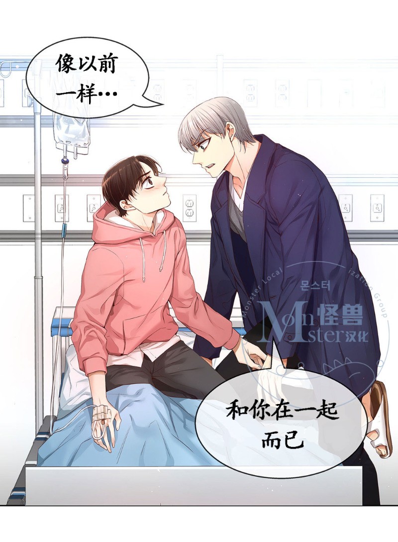 《如此男人》漫画最新章节第11-15话 免费下拉式在线观看章节第【310】张图片