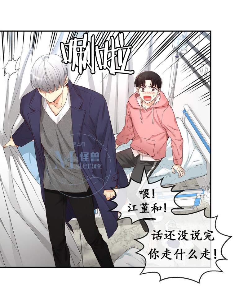 《如此男人》漫画最新章节第11-15话 免费下拉式在线观看章节第【319】张图片