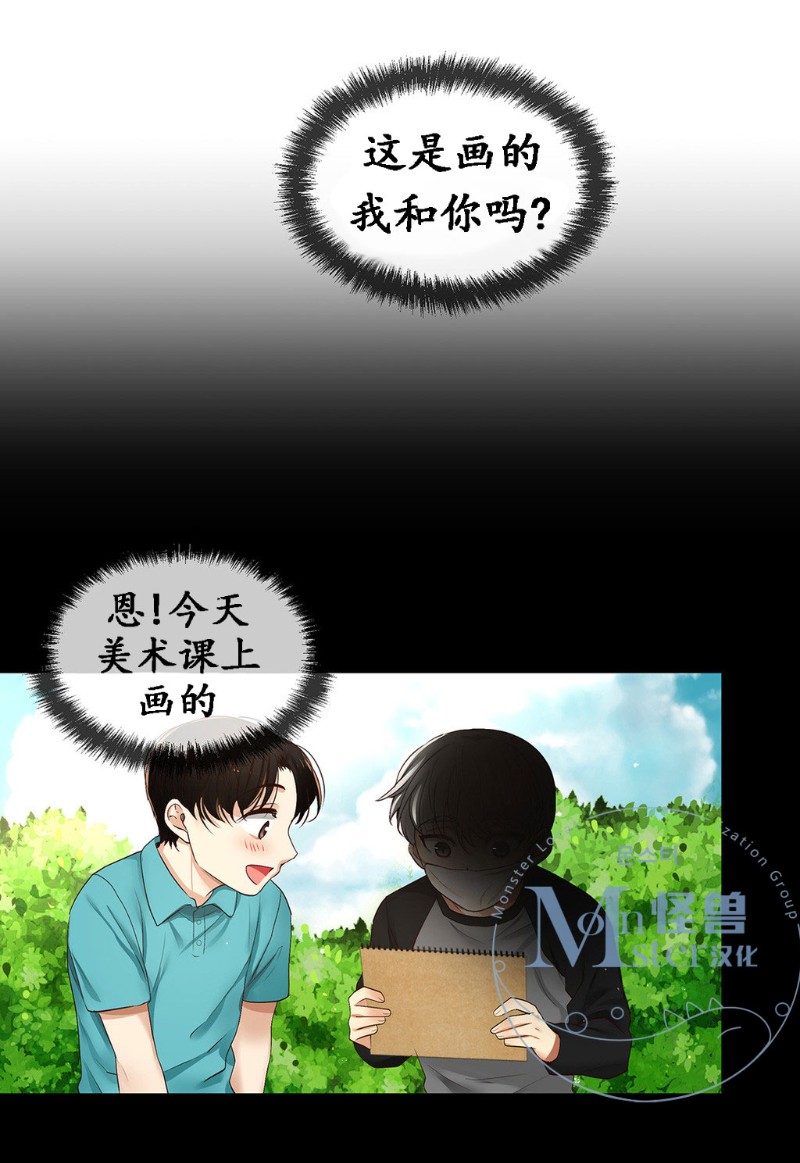 《如此男人》漫画最新章节第11-15话 免费下拉式在线观看章节第【331】张图片