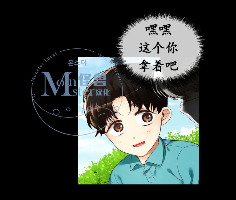 《如此男人》漫画最新章节第11-15话 免费下拉式在线观看章节第【332】张图片