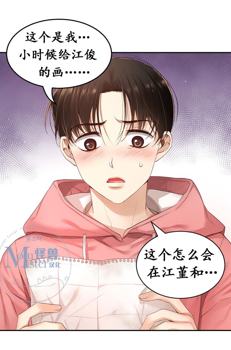 《如此男人》漫画最新章节第11-15话 免费下拉式在线观看章节第【334】张图片