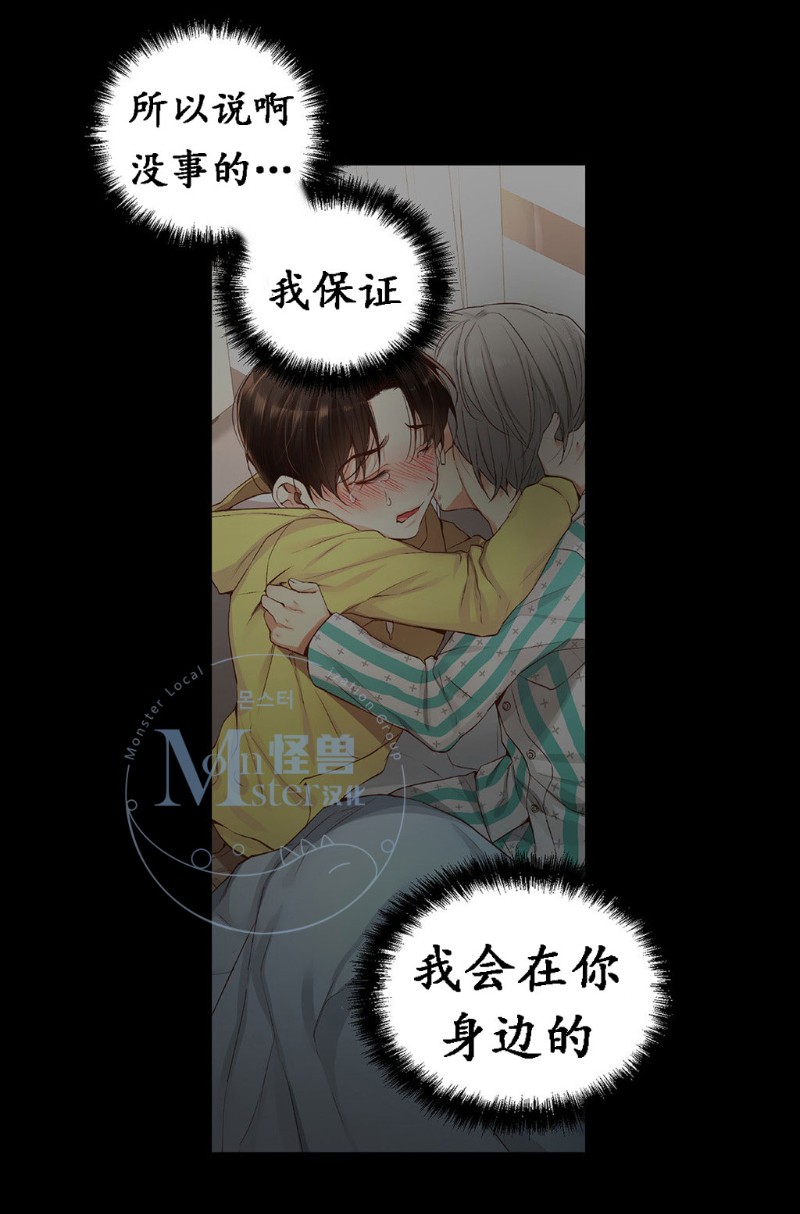 《如此男人》漫画最新章节第11-15话 免费下拉式在线观看章节第【336】张图片