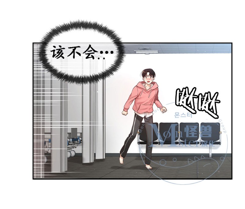 《如此男人》漫画最新章节第11-15话 免费下拉式在线观看章节第【340】张图片