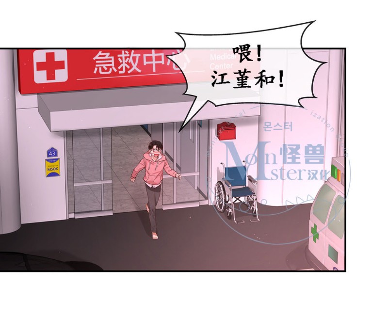 《如此男人》漫画最新章节第11-15话 免费下拉式在线观看章节第【341】张图片