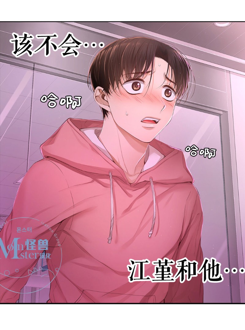 《如此男人》漫画最新章节第11-15话 免费下拉式在线观看章节第【343】张图片