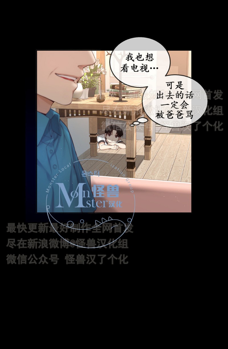 《如此男人》漫画最新章节第11-15话 免费下拉式在线观看章节第【348】张图片