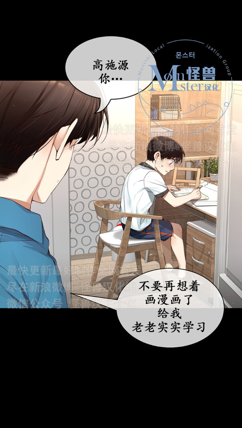 《如此男人》漫画最新章节第11-15话 免费下拉式在线观看章节第【352】张图片