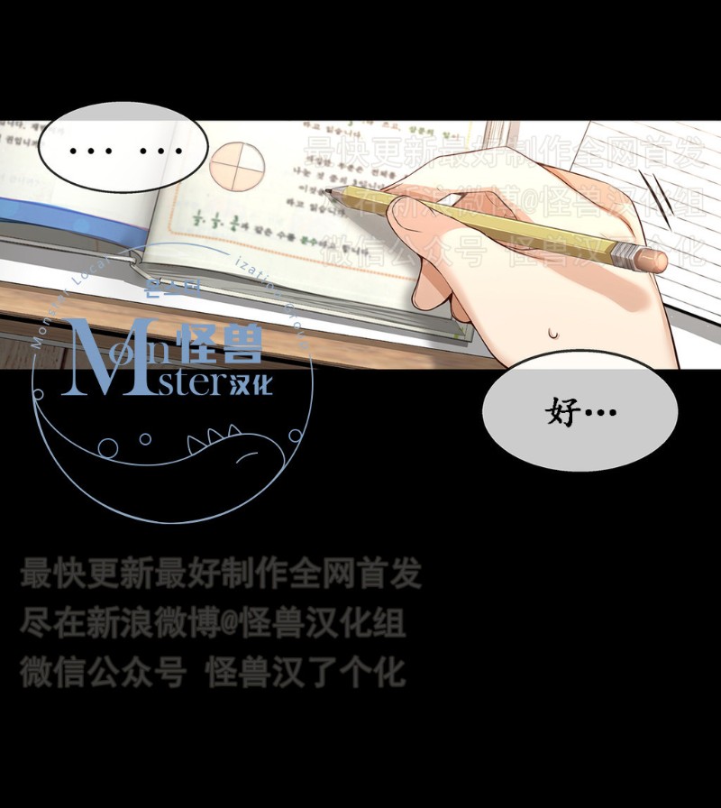 《如此男人》漫画最新章节第11-15话 免费下拉式在线观看章节第【354】张图片