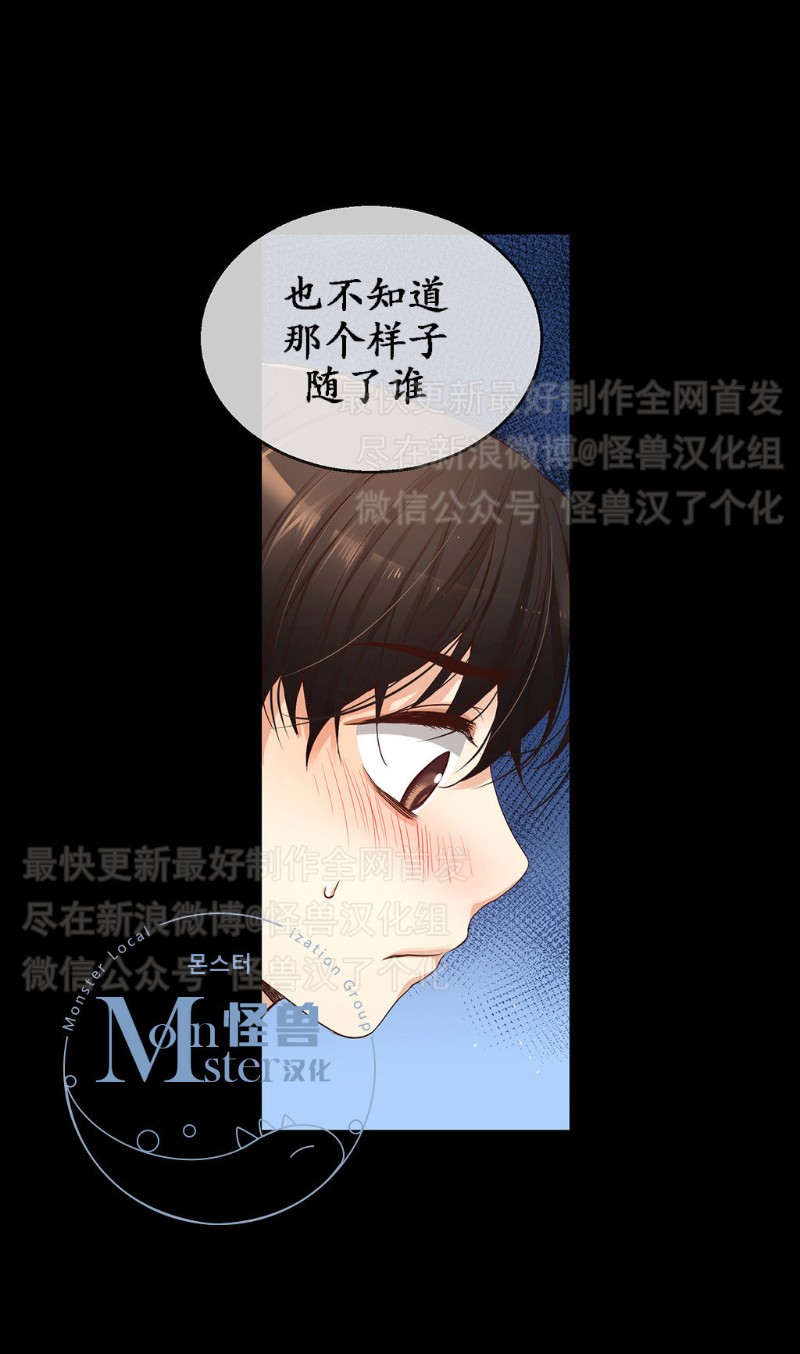 《如此男人》漫画最新章节第11-15话 免费下拉式在线观看章节第【353】张图片