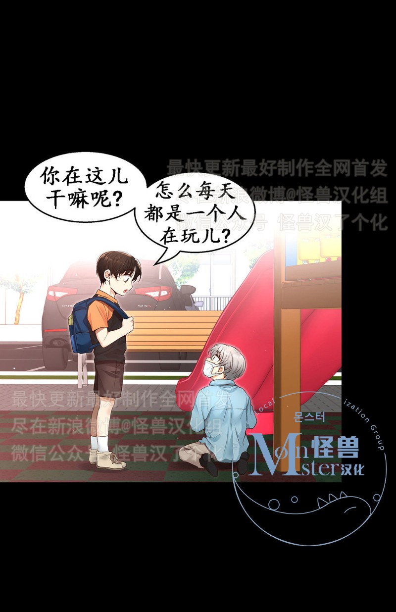 《如此男人》漫画最新章节第11-15话 免费下拉式在线观看章节第【361】张图片