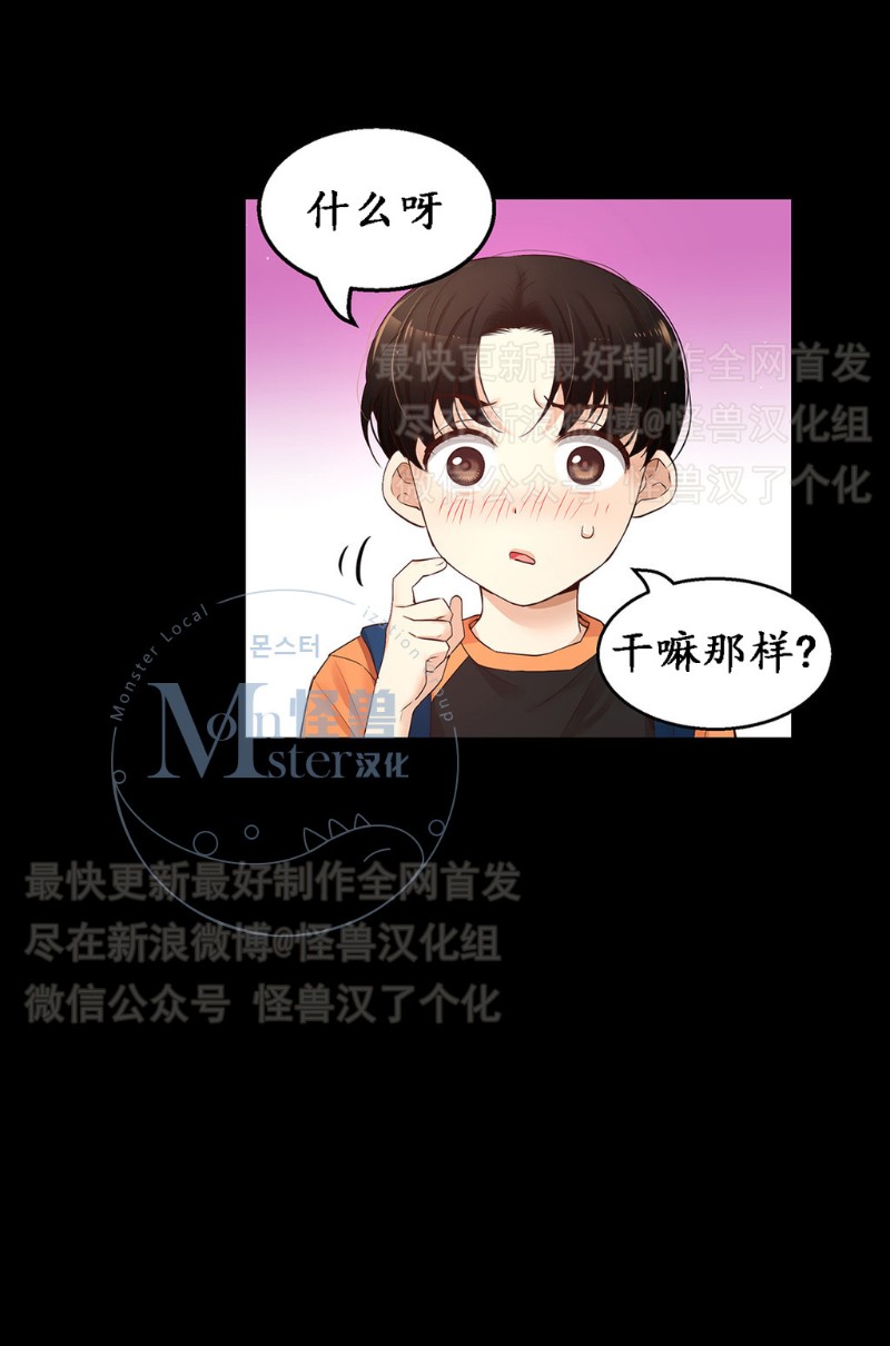 《如此男人》漫画最新章节第11-15话 免费下拉式在线观看章节第【364】张图片