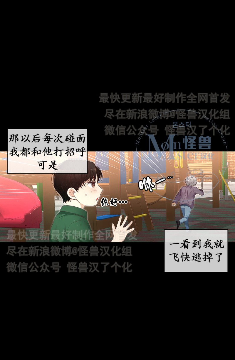 《如此男人》漫画最新章节第11-15话 免费下拉式在线观看章节第【365】张图片