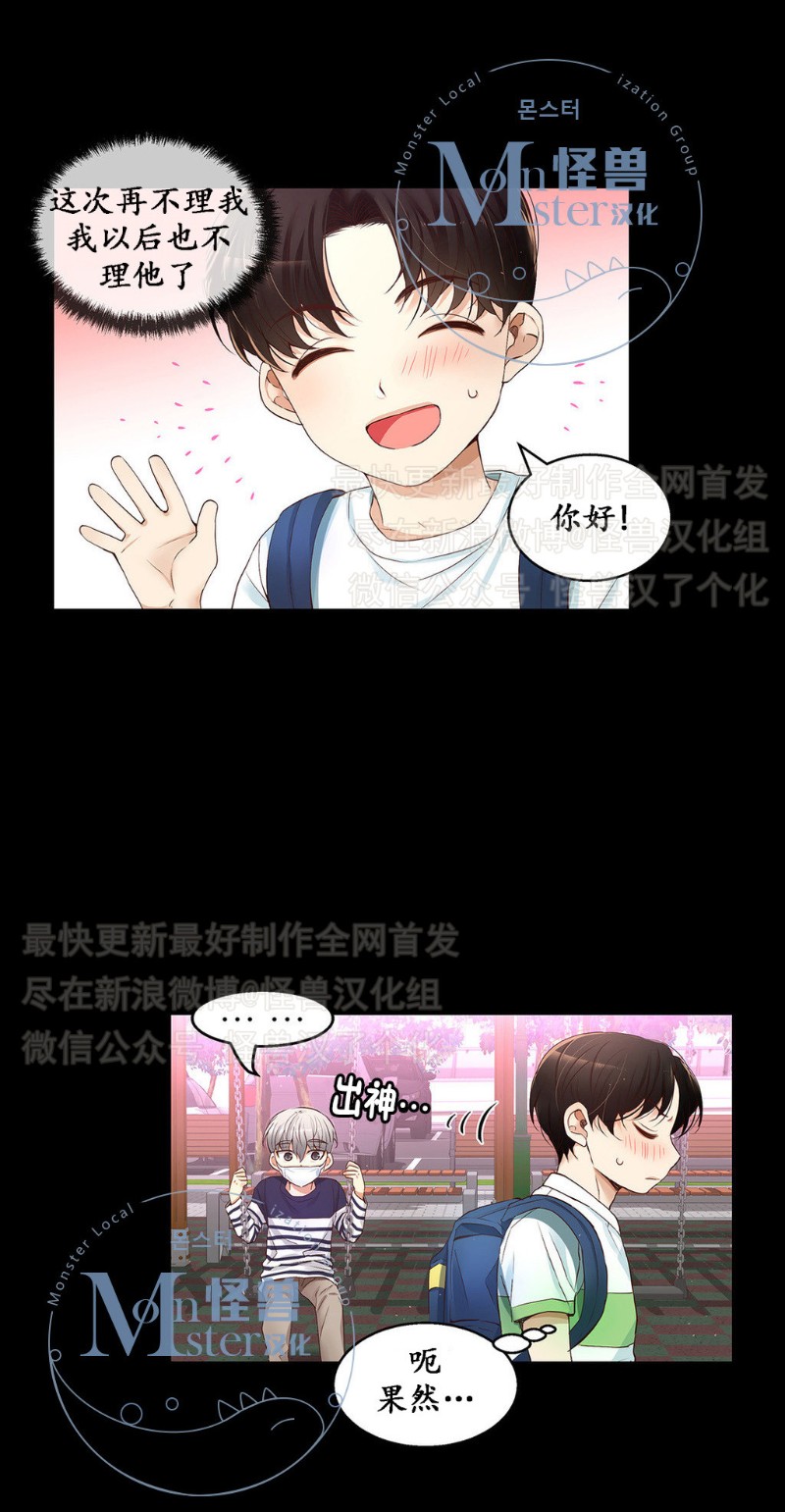 《如此男人》漫画最新章节第11-15话 免费下拉式在线观看章节第【369】张图片