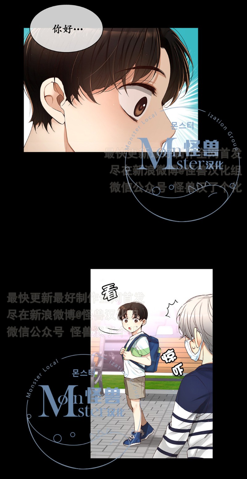 《如此男人》漫画最新章节第11-15话 免费下拉式在线观看章节第【370】张图片