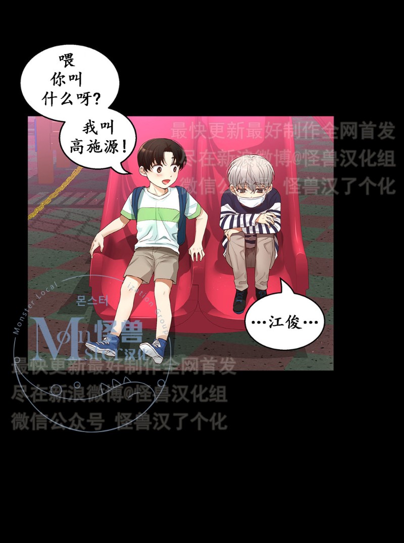 《如此男人》漫画最新章节第11-15话 免费下拉式在线观看章节第【372】张图片