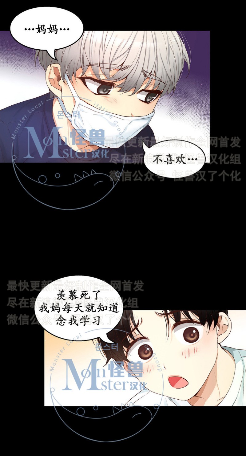 《如此男人》漫画最新章节第11-15话 免费下拉式在线观看章节第【375】张图片