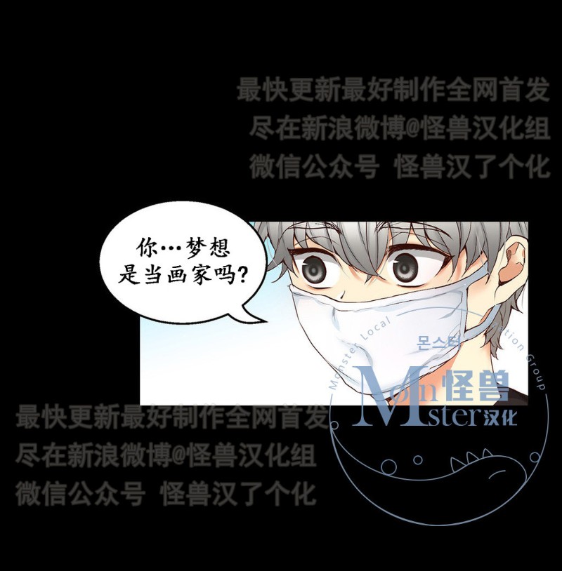 《如此男人》漫画最新章节第11-15话 免费下拉式在线观看章节第【379】张图片