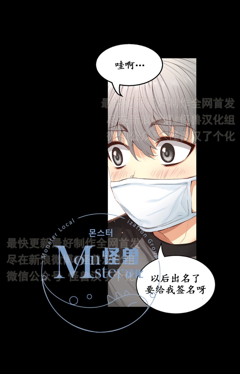 《如此男人》漫画最新章节第11-15话 免费下拉式在线观看章节第【381】张图片