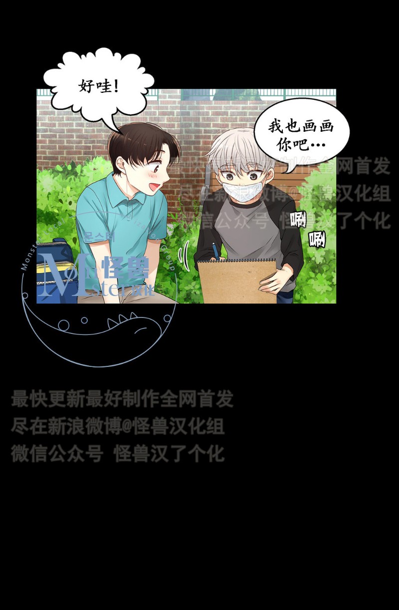 《如此男人》漫画最新章节第11-15话 免费下拉式在线观看章节第【382】张图片