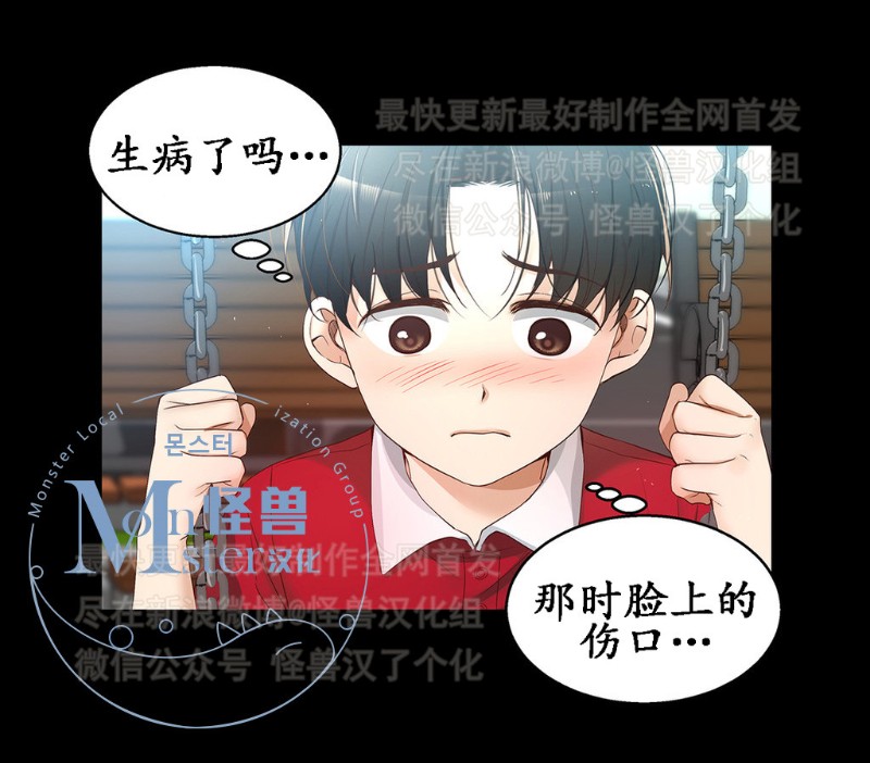 《如此男人》漫画最新章节第11-15话 免费下拉式在线观看章节第【392】张图片