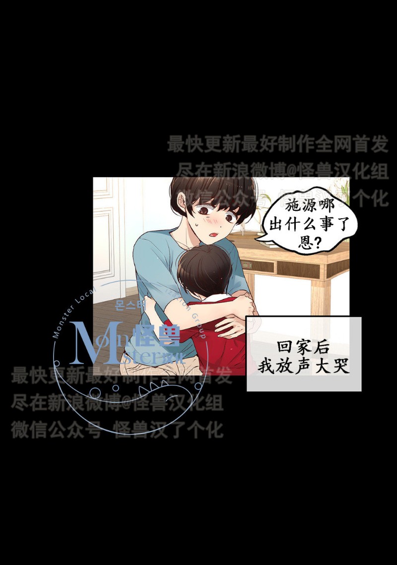 《如此男人》漫画最新章节第11-15话 免费下拉式在线观看章节第【410】张图片