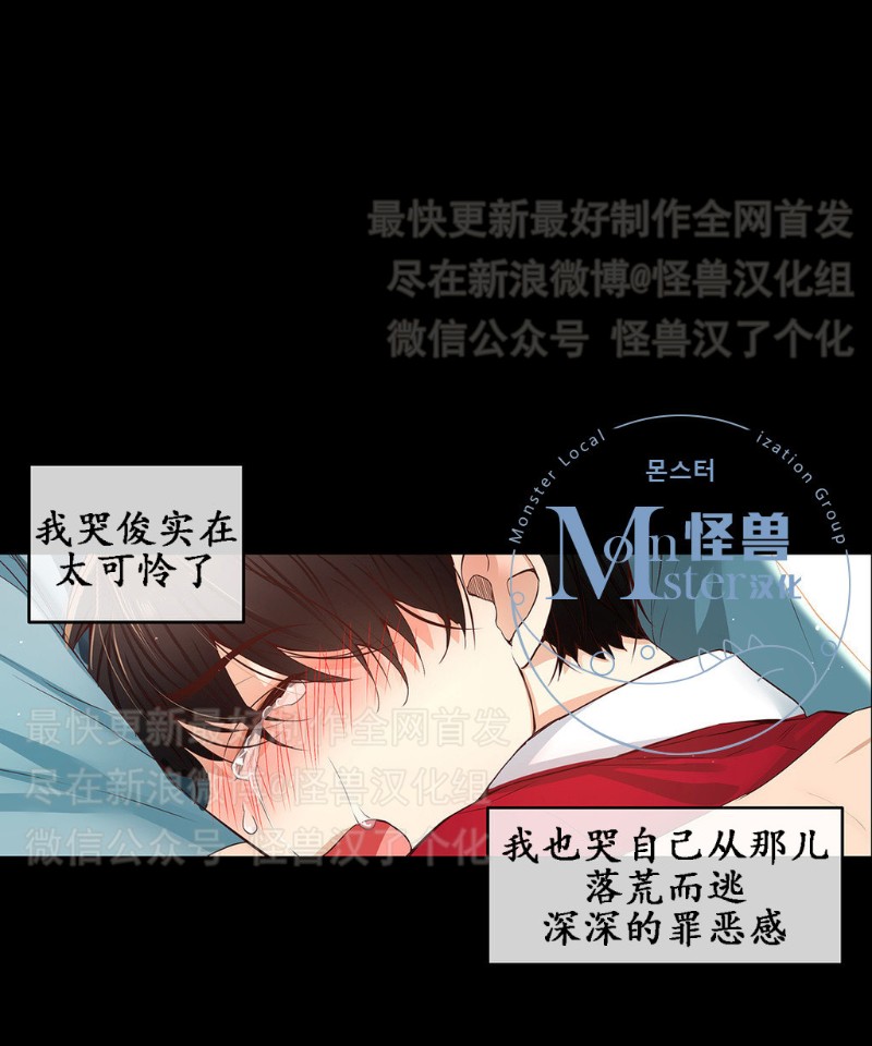 《如此男人》漫画最新章节第11-15话 免费下拉式在线观看章节第【411】张图片