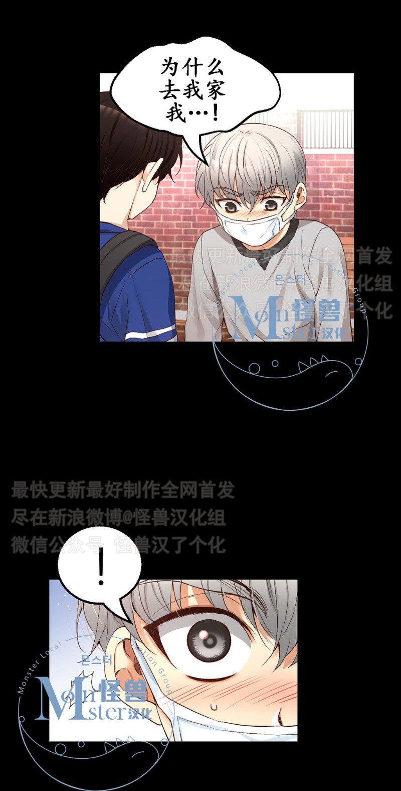 《如此男人》漫画最新章节第11-15话 免费下拉式在线观看章节第【415】张图片