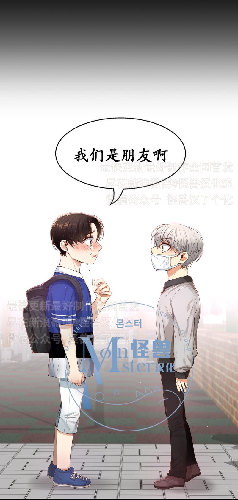 《如此男人》漫画最新章节第11-15话 免费下拉式在线观看章节第【418】张图片