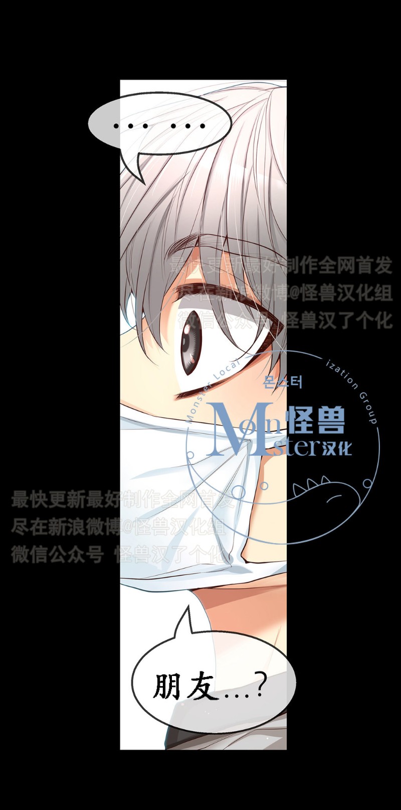 《如此男人》漫画最新章节第11-15话 免费下拉式在线观看章节第【419】张图片