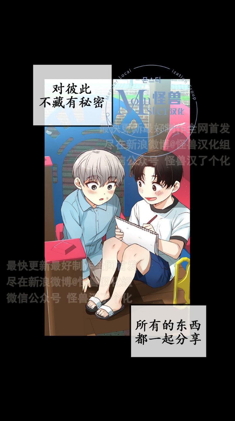 《如此男人》漫画最新章节第11-15话 免费下拉式在线观看章节第【428】张图片