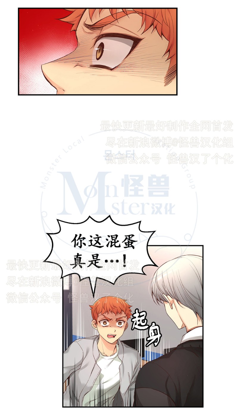 《如此男人》漫画最新章节第11-15话 免费下拉式在线观看章节第【67】张图片