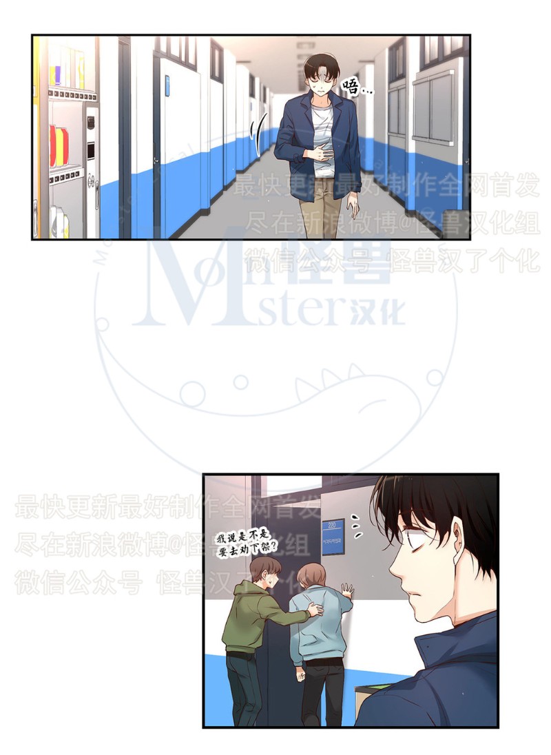 《如此男人》漫画最新章节第11-15话 免费下拉式在线观看章节第【68】张图片