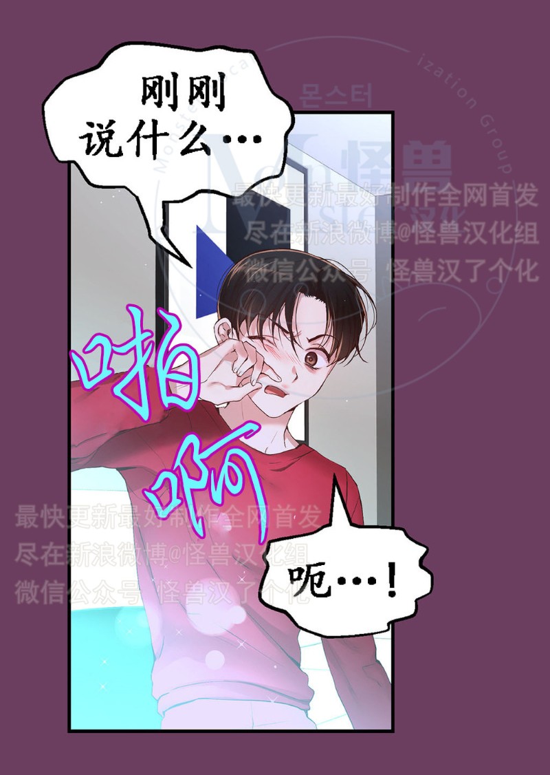 《如此男人》漫画最新章节第11-15话 免费下拉式在线观看章节第【8】张图片