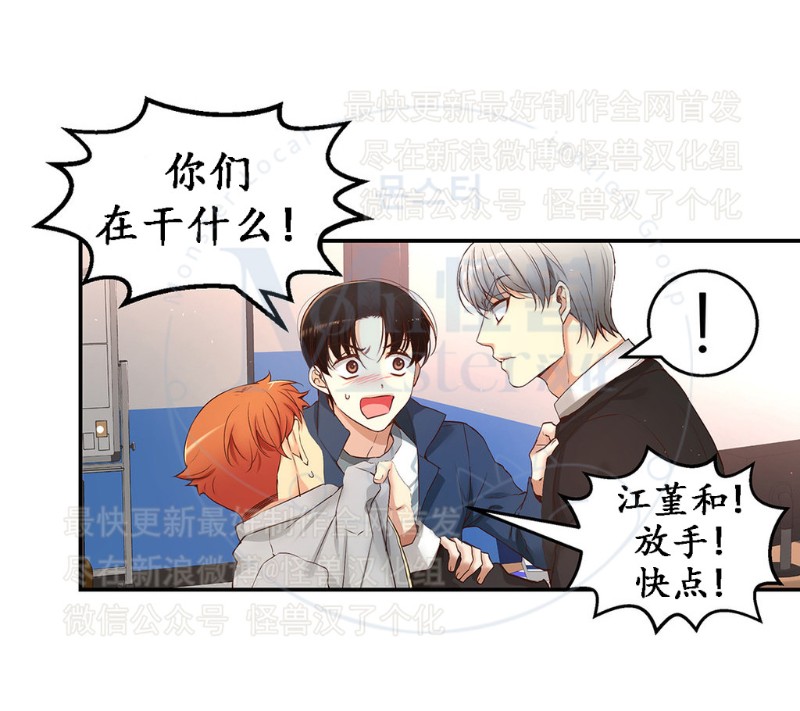 《如此男人》漫画最新章节第11-15话 免费下拉式在线观看章节第【72】张图片