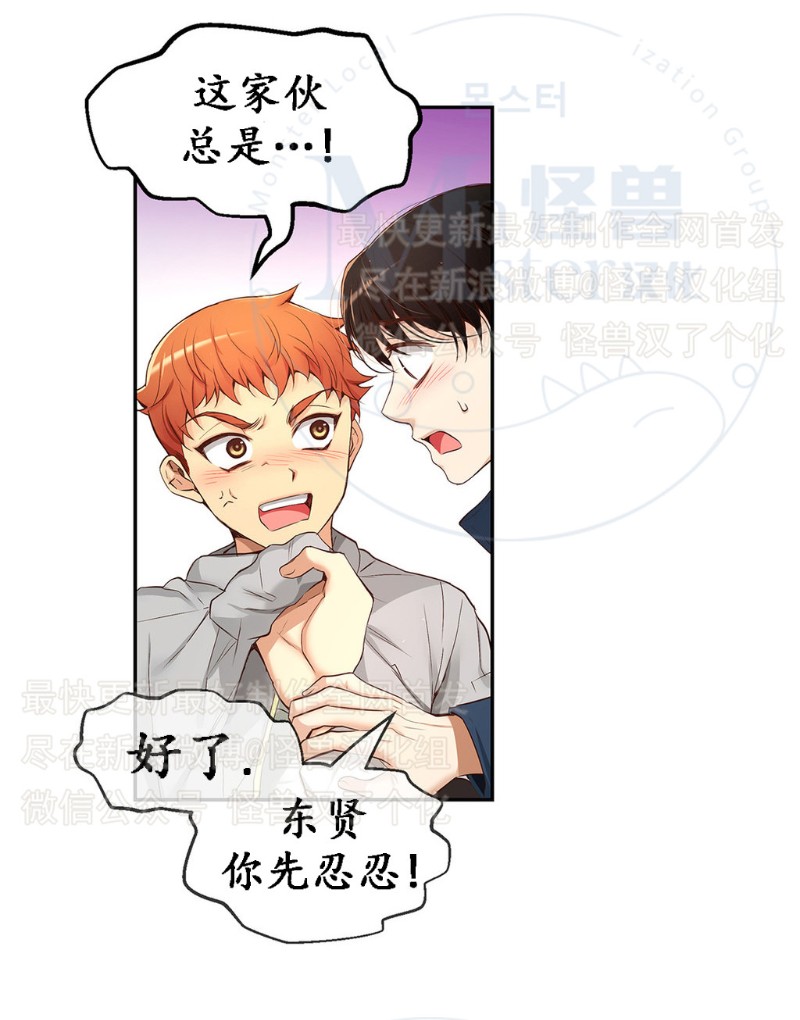 《如此男人》漫画最新章节第11-15话 免费下拉式在线观看章节第【73】张图片