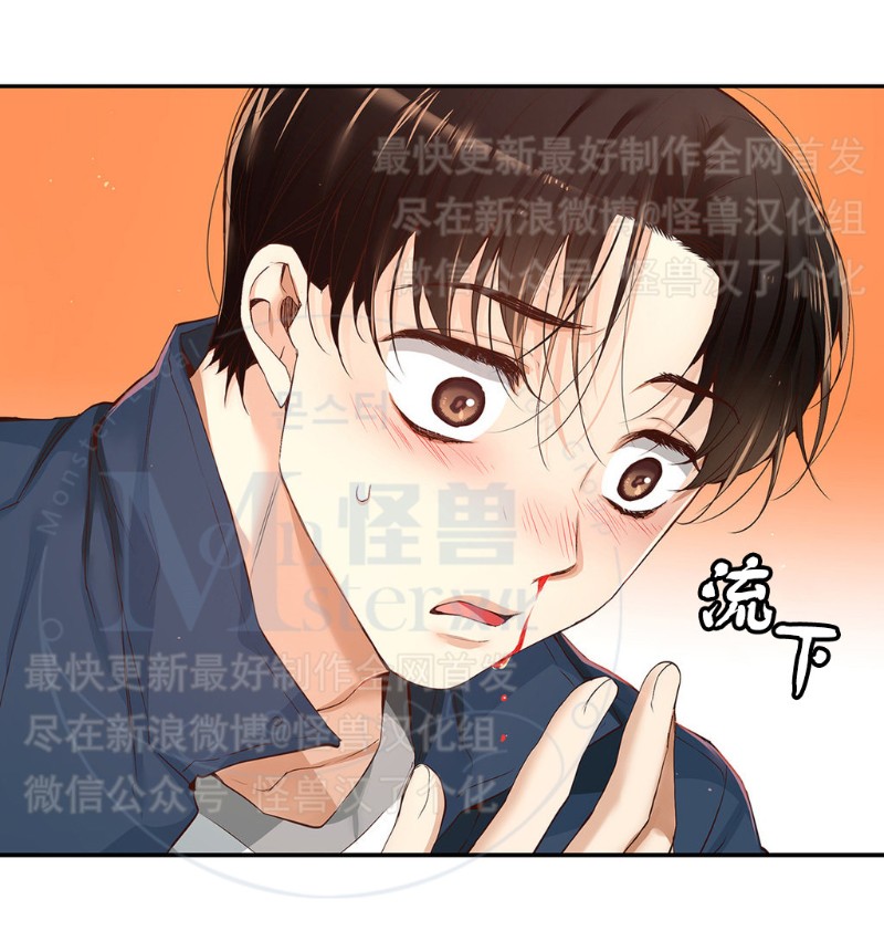 《如此男人》漫画最新章节第11-15话 免费下拉式在线观看章节第【78】张图片