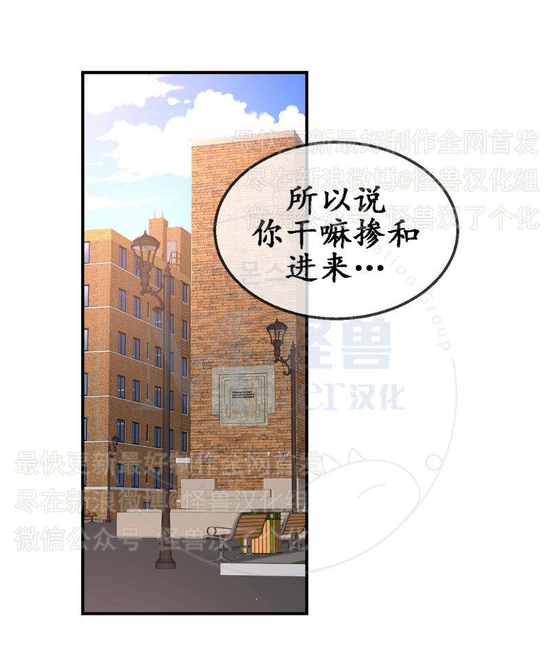 《如此男人》漫画最新章节第11-15话 免费下拉式在线观看章节第【80】张图片