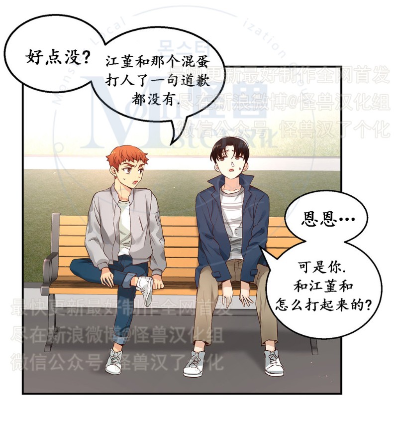 《如此男人》漫画最新章节第11-15话 免费下拉式在线观看章节第【81】张图片