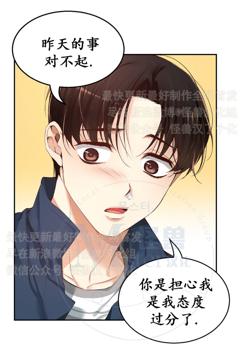 《如此男人》漫画最新章节第11-15话 免费下拉式在线观看章节第【83】张图片