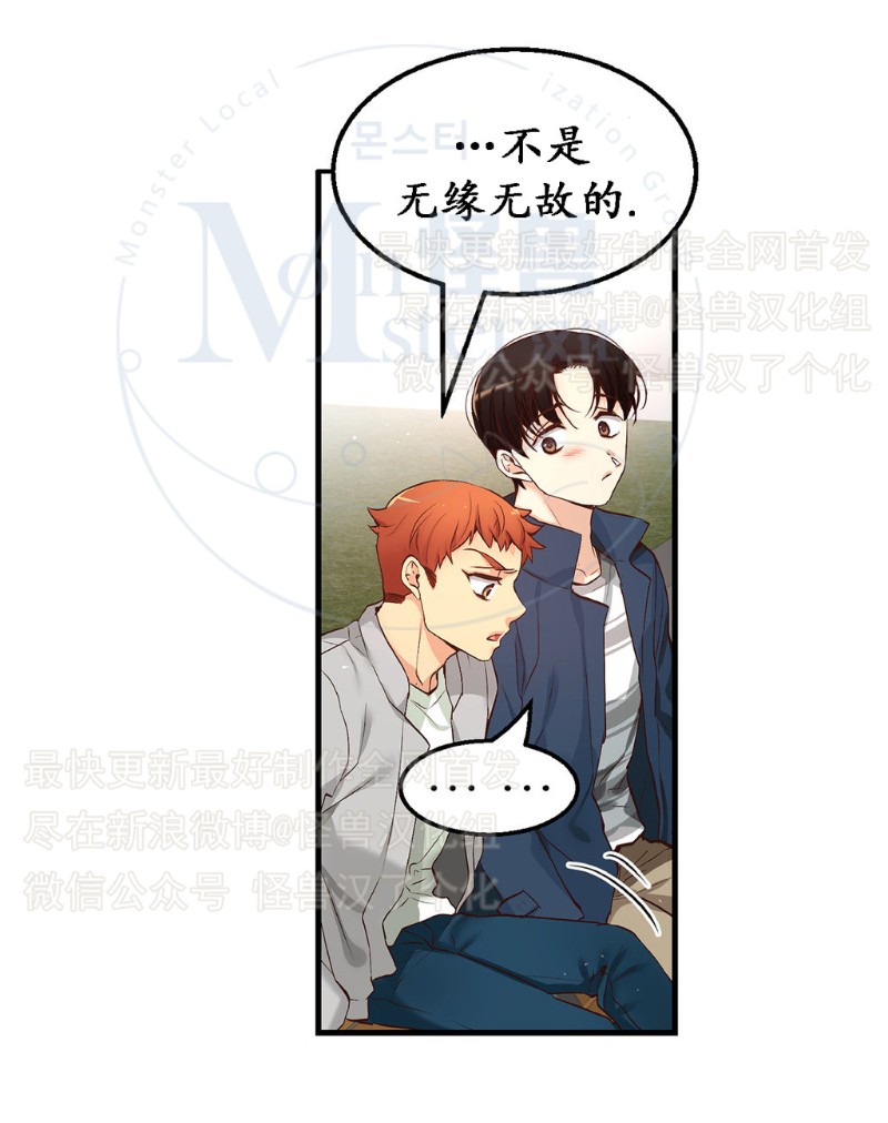 《如此男人》漫画最新章节第11-15话 免费下拉式在线观看章节第【82】张图片