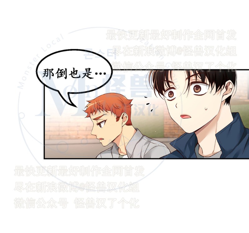 《如此男人》漫画最新章节第11-15话 免费下拉式在线观看章节第【86】张图片